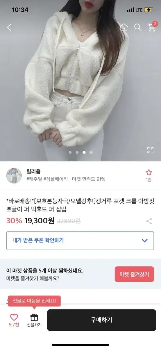 에이블리 후리스 후드집업